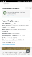 : Screenshot_2021-06-12-08-21-38-612_ru.yandex.searchplugin.jpg
