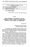  :  . .1(20.06.1906(11).jpg