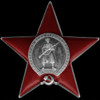 Orden_Krasnoj_Zvezdy.png, 163384 ����