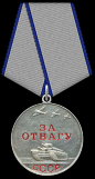 Medal_Za_Otvagu.png, 311650 ����