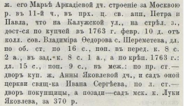 1776-82 . - 1893. - [2], 468 . - 203-2.jpg, 74413 