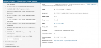  : Opera _2021-07-04_190020_arch.mosreg.ru.png