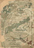 Scan2-dpi1200.jpg, 7031831 