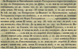  : Tatarinov-1598-1.PNG