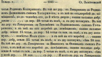 Tatarinov-1598-3.PNG, 1593193 