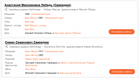  : Screenshot 2021-07-17 at 16-08-05     MyHeritage.png