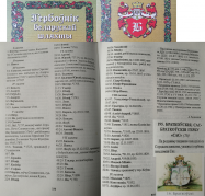  : Gerbovnik.jpg
