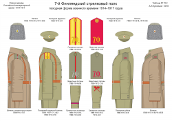  : upload_army_unit_image_7-y-fin-strel-polk.jpg