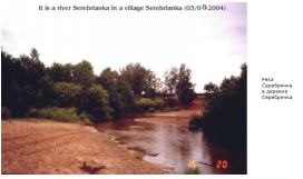 img10-River_Serebryanka.jpg, 94363 