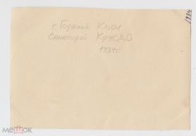7.1 .   1934. 1.jpg, 63298 