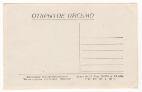 2.2  .  -.  . . .  . 28.03. 1960.jpg, 148379 