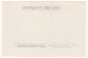 7.2 .  .  . . .   . 29.03. 1960.jpg, 174981 