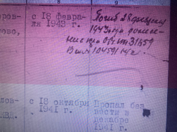 :  28.02.1943.jpg