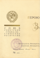 rogozhnikov_a.m._prisvoenie_zvaniya_1a.jpg, 1341890 