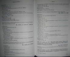 .. 488-489.png, 1099044 