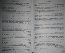 .. 436-437.png, 1138947 