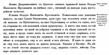 :  217  29.01.1519 .   _.jpg