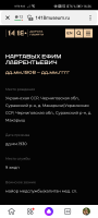  : Screenshot_20210831_163634_ru.yandex.searchplugin.jpg