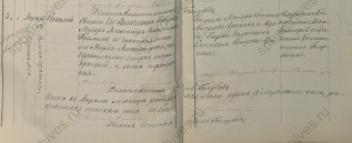 2-            03.04.1885 125-481 .645 3 .jpg, 99998 