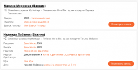  : Screenshot 2021-09-08 at 22-06-29          MyHeritage.png
