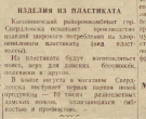  : Screenshot 2021-09-12 at 21-47-26   1945  191 - 0037072 pdf.png