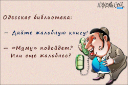 Anekdot_odessa_2_9.jpg, 1156705 