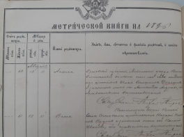  :   ,    10.08.1896 .   (1).jpg