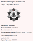 Screenshot_2.png, 36582 