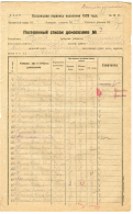 NARB_LA_30_2_6246_017.jpg, 2693000 