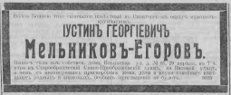 : 1912 .04.29  .jpg