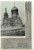  : 1930harbinsophia.jpg