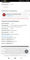 ������������� ����: Screenshot_2021-10-07-12-14-13-225_com.yandex.browser.jpg