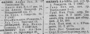  : Fil_1917.jpg