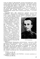  :  ..      (1918-1919 .) [1974]_0037 .jpg