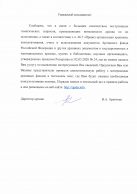  : SKMBT_C22420120117080_0001.jpg