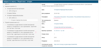 : Opera _2021-10-27_170300_arch.mosreg.ru.png