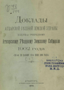   1902 -2.jpg, 120378 