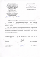  : Raspuns-1544_8 nov 2021.jpg
