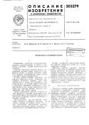  : 303279-proletnoe-stroenie-kranata-li-ij-s-1pdshshk-kh-g-yadyabib-g-1.png