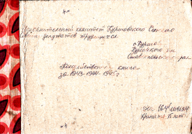  : 1943  2-1.png