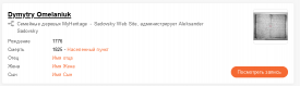  : Screenshot 2021-11-13 at 12-35-21    Dymytry Omelaniuk.png