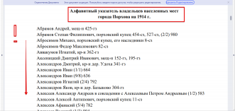 Wondershare PDFelement 2021-11-14 11.08.39.png, 190357 