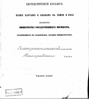  :  . 380, . 7, . 1782-1905 . . .,  .,  66.PNG