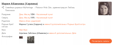 Abaimova.png, 34843 