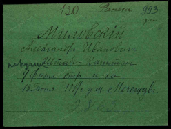   1917.jpg, 113610 