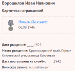 2.    1922.png, 13055 