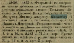 Polt_1853_N48  2 .jpg, 314725 