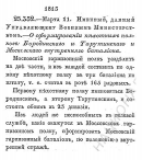  : 1813  ,       .jpg