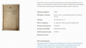  : Opera _2021-12-07_135028_goskatalog.ru.png