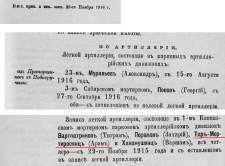 -  1916.jpg, 316621 